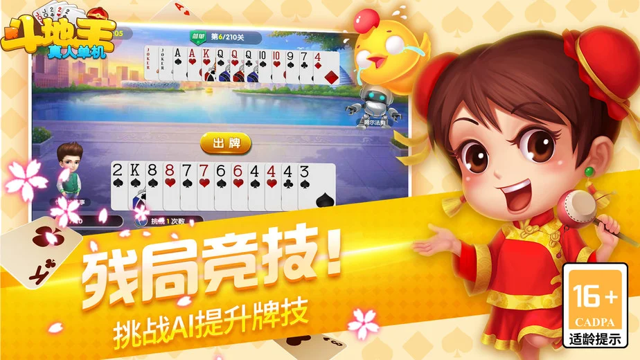 壹号平台APP快速登录功能