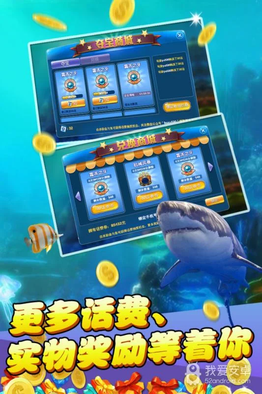 经典捕鱼游戏 - 传统街机捕鱼玩法